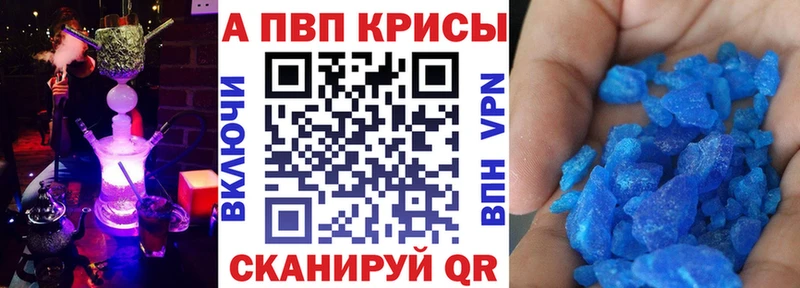 Alpha-PVP крисы CK Дубовка