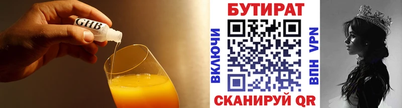 как найти закладки  Дубовка  БУТИРАТ вода 