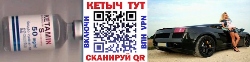 Кетамин VHQ закладка Дубовка