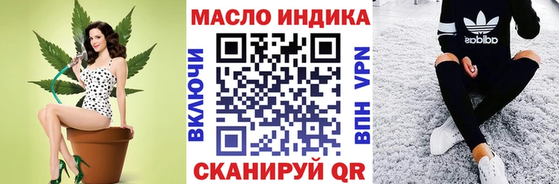 ТГК концентрат  где купить   OMG как войти  Дубовка 