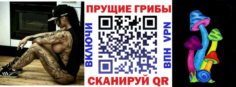 Галлюциногенные грибы мухоморы  купить наркоту  Дубовка 